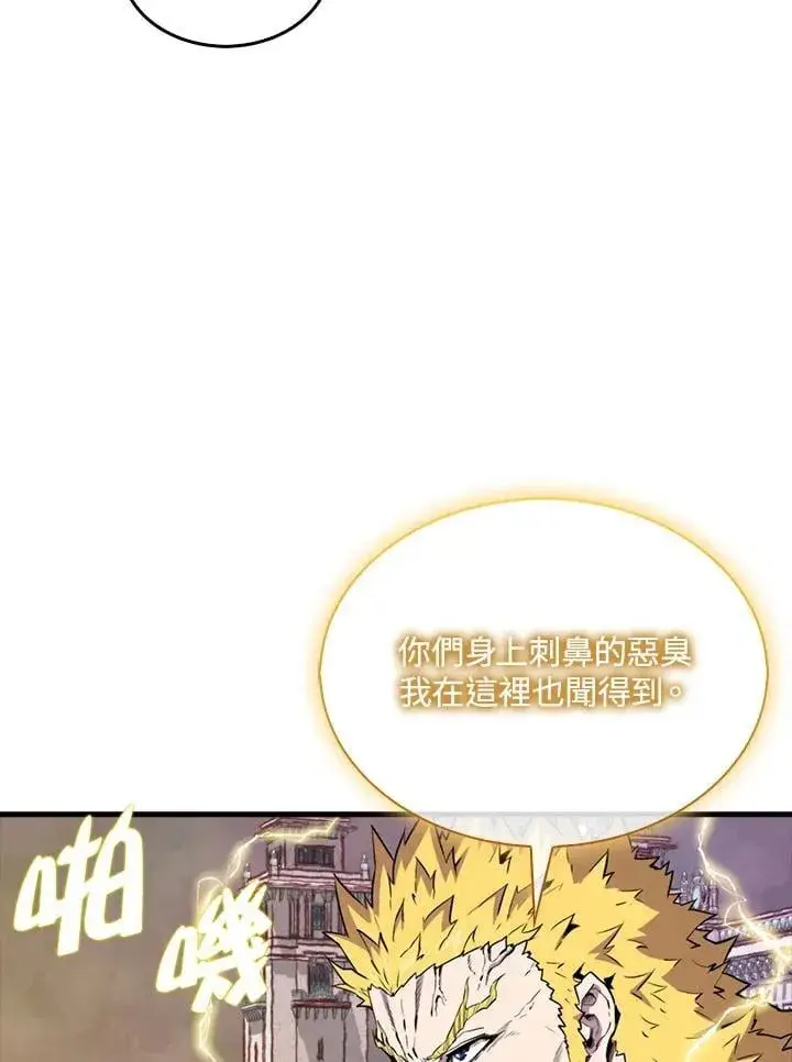 漫画《躺赢玩家》第104话第54张图