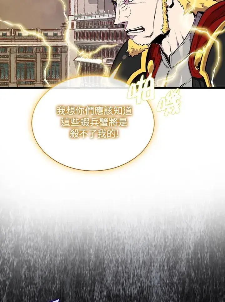 漫画《躺赢玩家》第104话第55张图