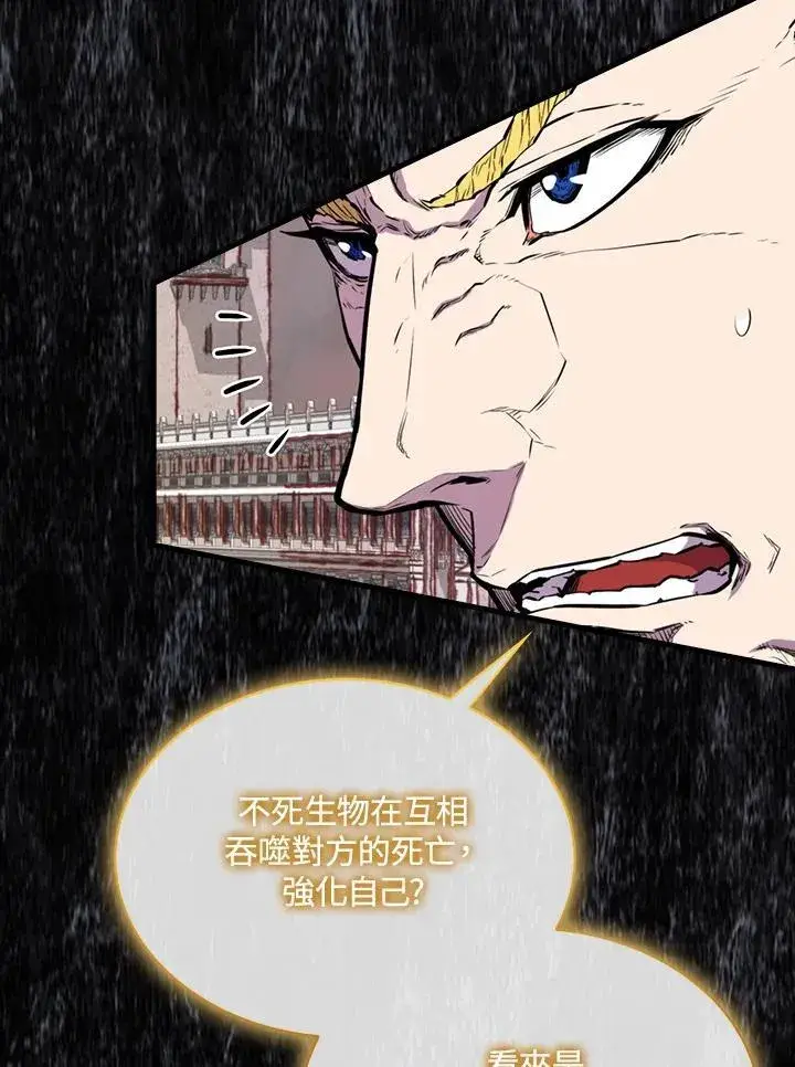 漫画《躺赢玩家》第104话第58张图