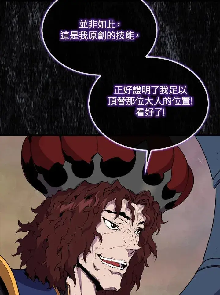 漫画《躺赢玩家》第104话第60张图