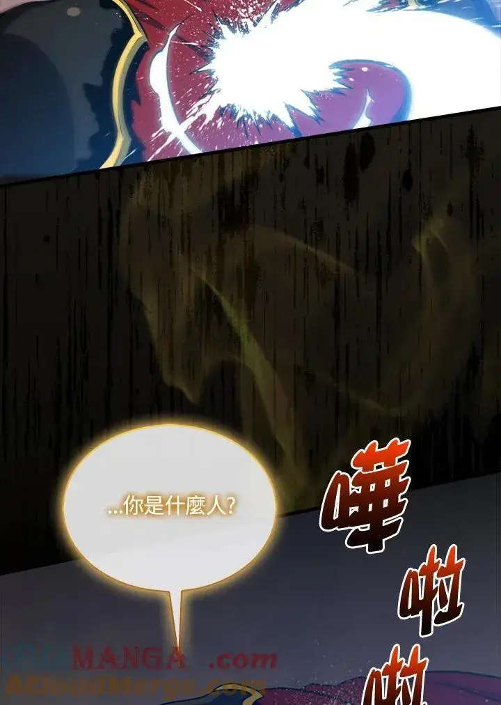 漫画《躺赢玩家》第104话第73张图