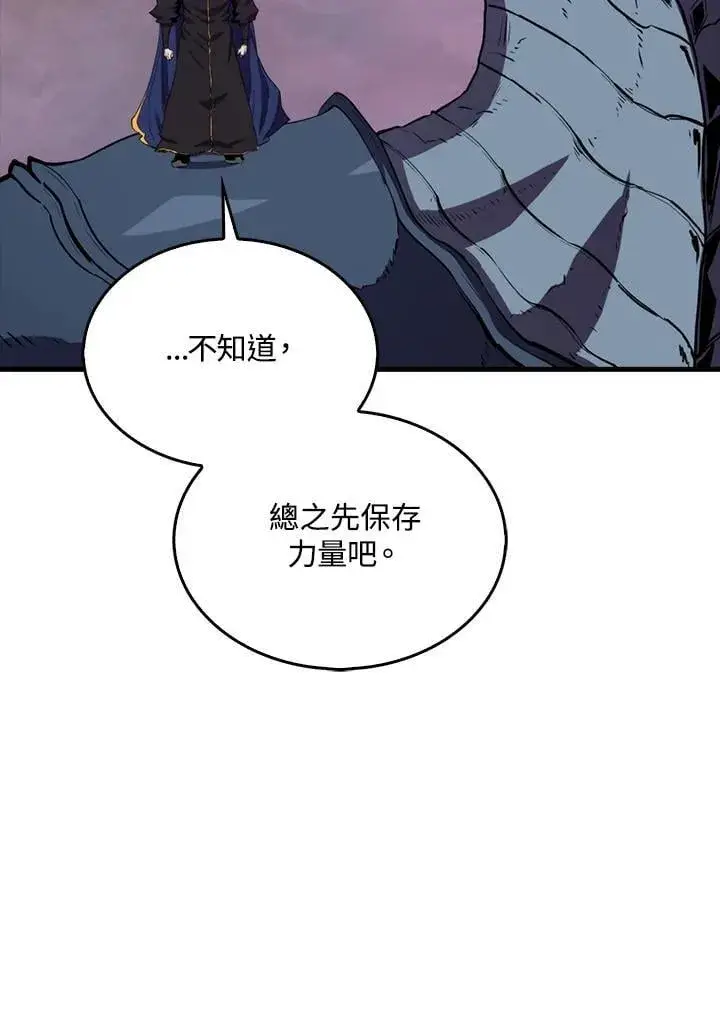 漫画《躺赢玩家》第104话第78张图