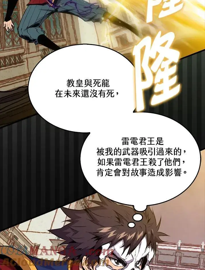 漫画《躺赢玩家》第104话第81张图
