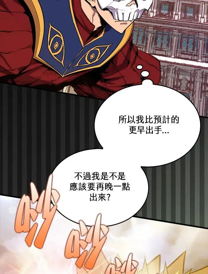 漫画《躺赢玩家》第104话第82张图