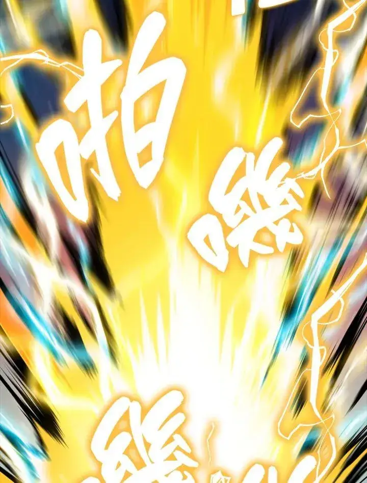 漫画《躺赢玩家》第104话第86张图
