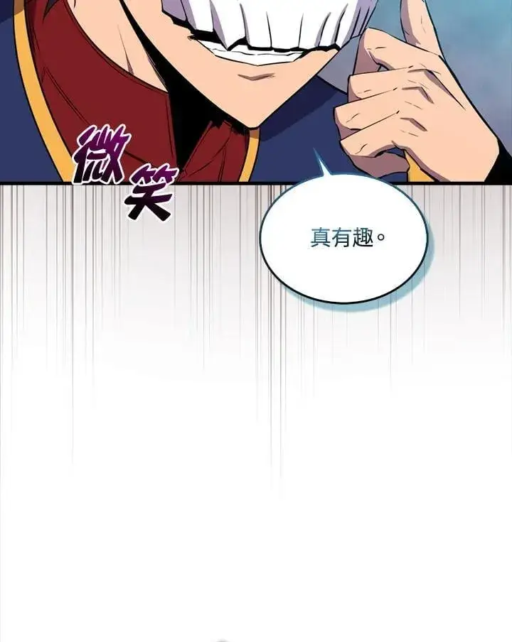 漫画《躺赢玩家》第104话第92张图