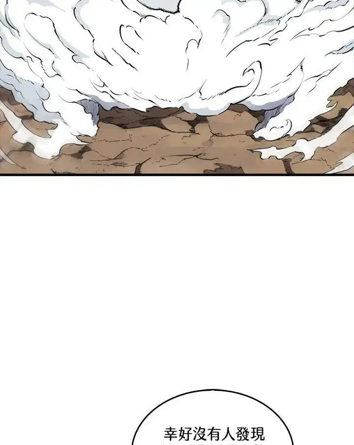 漫画《躺赢玩家》第104话第94张图