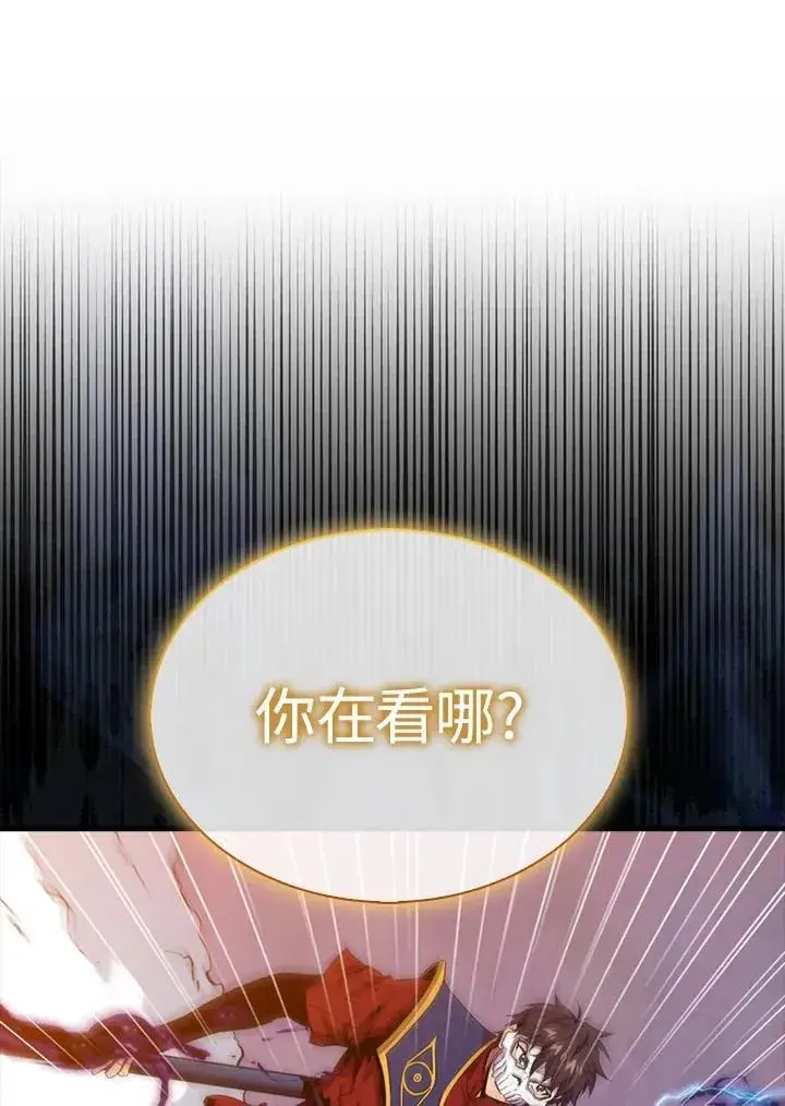 漫画《躺赢玩家》第104话第96张图