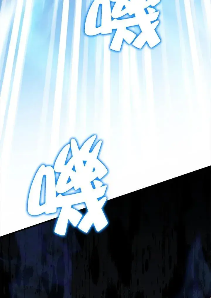 漫画《躺赢玩家》第104话第99张图