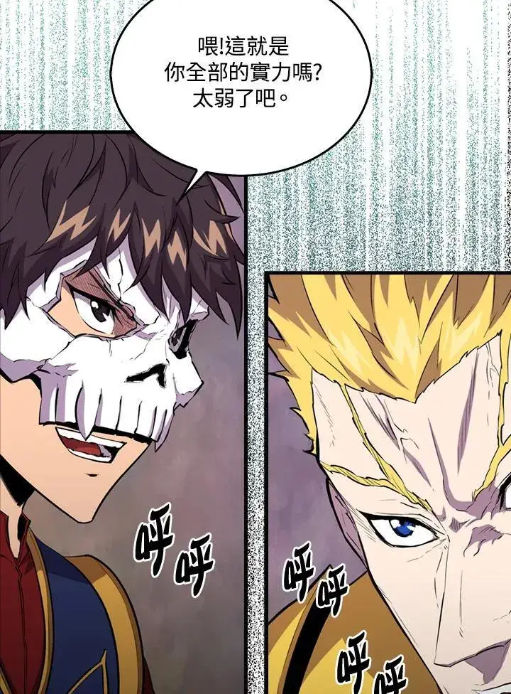 漫画《躺赢玩家》第105话第10张图