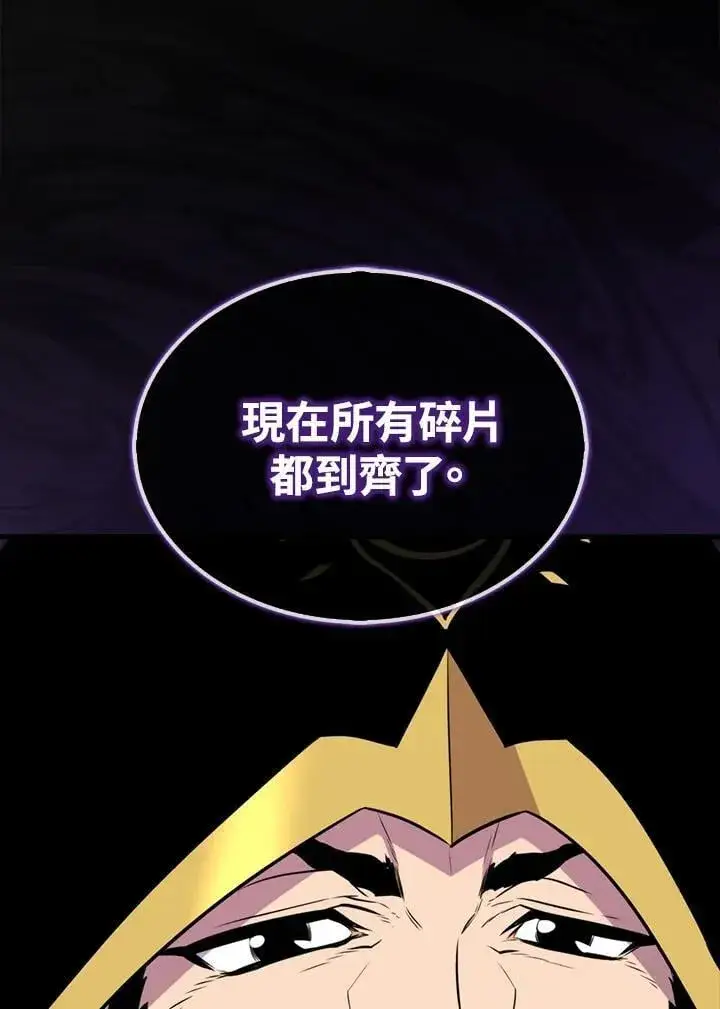 漫画《躺赢玩家》第105话第118张图