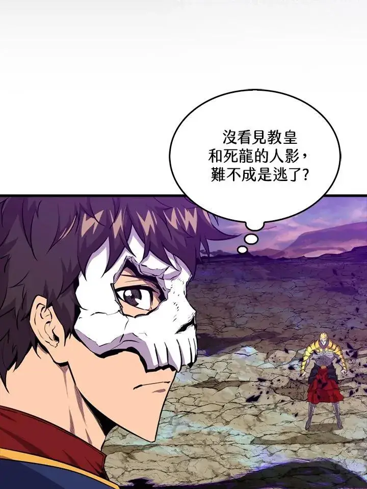 漫画《躺赢玩家》第105话第20张图