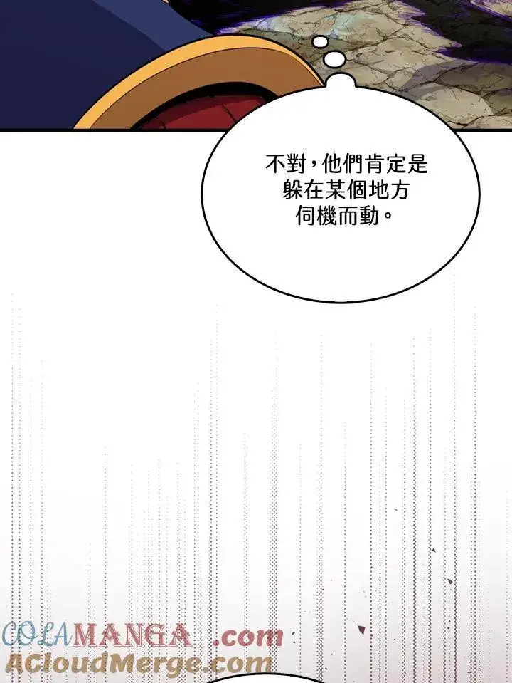 漫画《躺赢玩家》第105话第21张图
