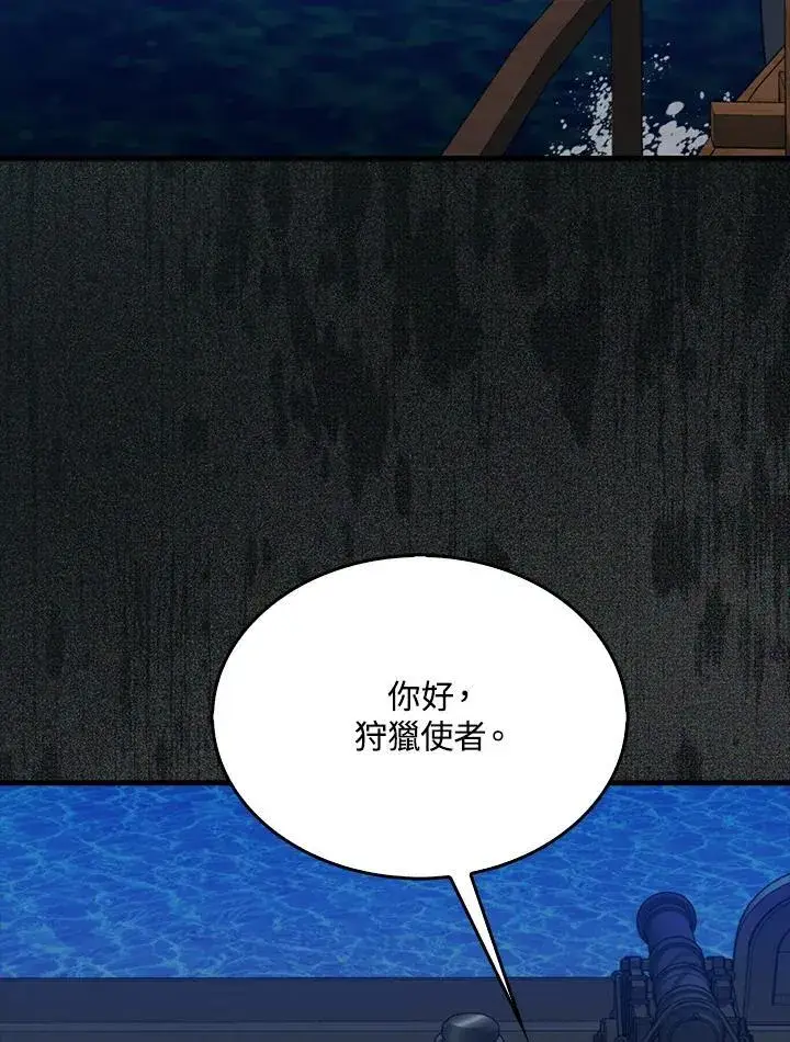 漫画《躺赢玩家》第105话第28张图