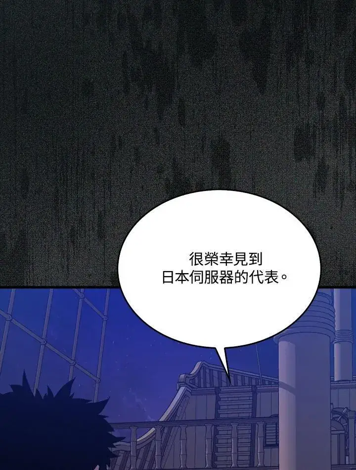 漫画《躺赢玩家》第105话第30张图