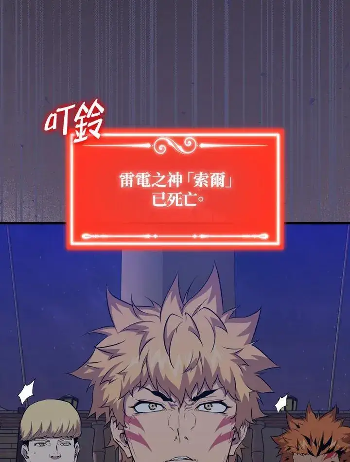 漫画《躺赢玩家》第105话第32张图