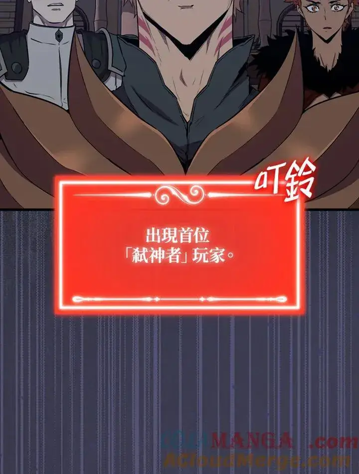 漫画《躺赢玩家》第105话第33张图