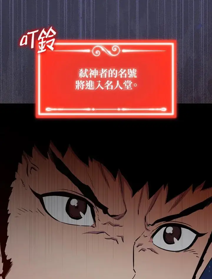 漫画《躺赢玩家》第105话第34张图