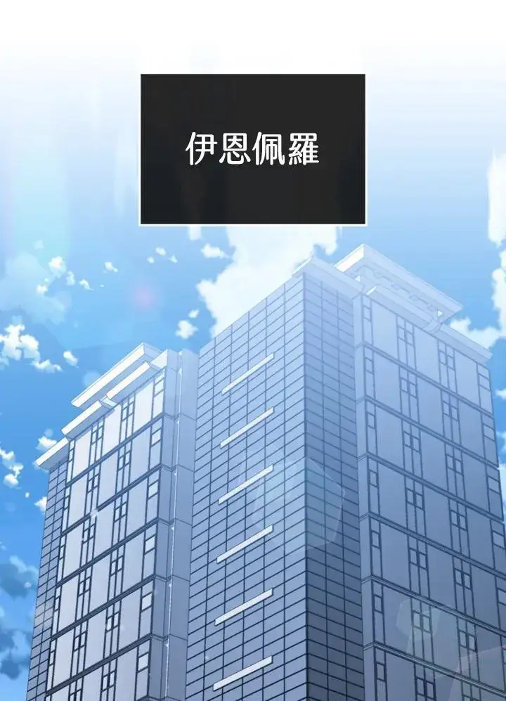漫画《躺赢玩家》第105话第38张图