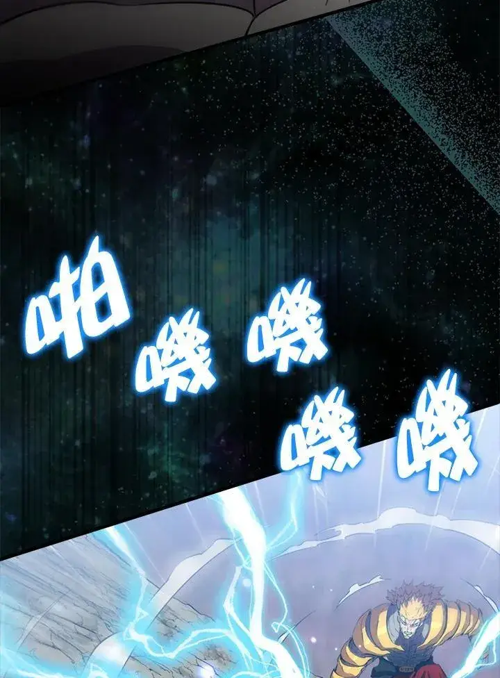 漫画《躺赢玩家》第105话第4张图