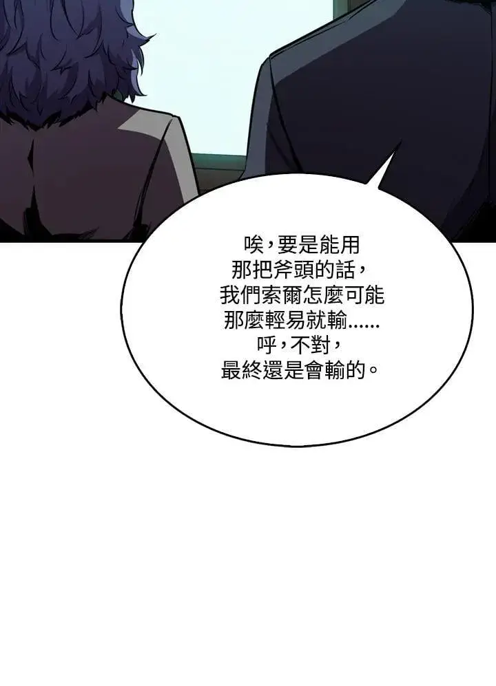 漫画《躺赢玩家》第105话第43张图