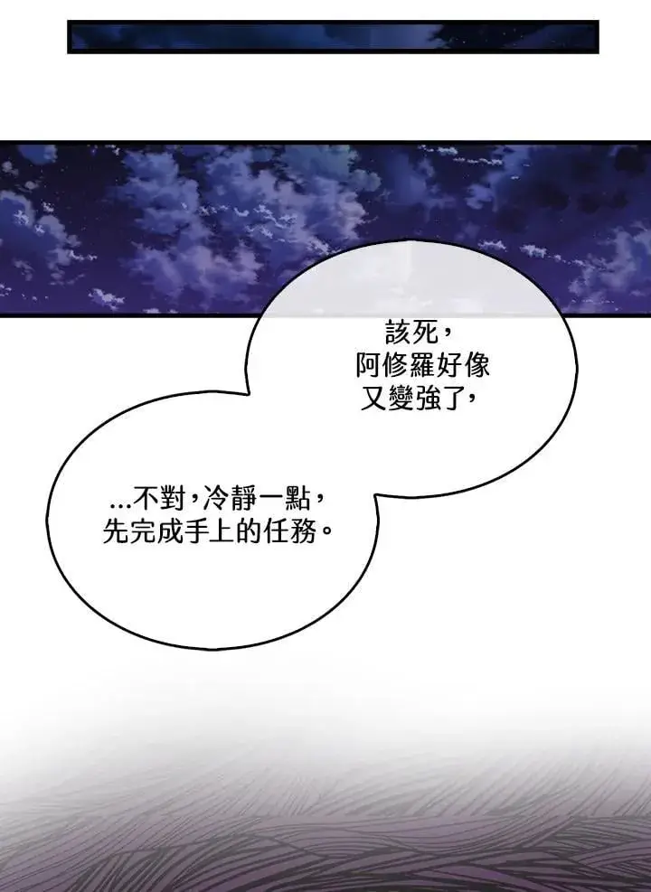 漫画《躺赢玩家》第105话第48张图