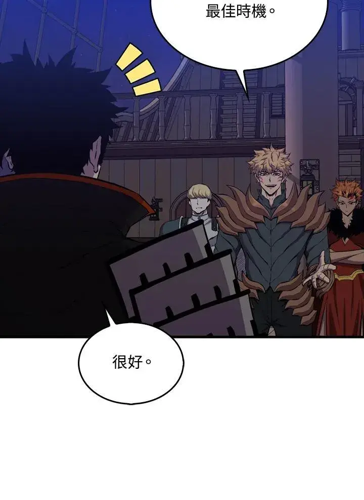 漫画《躺赢玩家》第105话第51张图