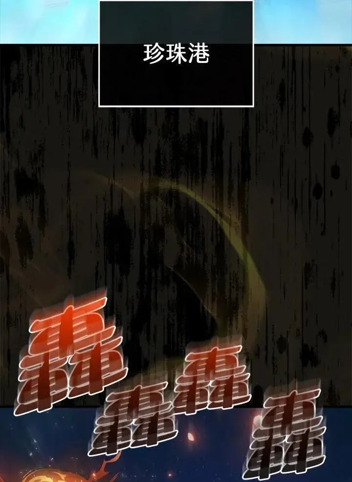 漫画《躺赢玩家》第105话第54张图