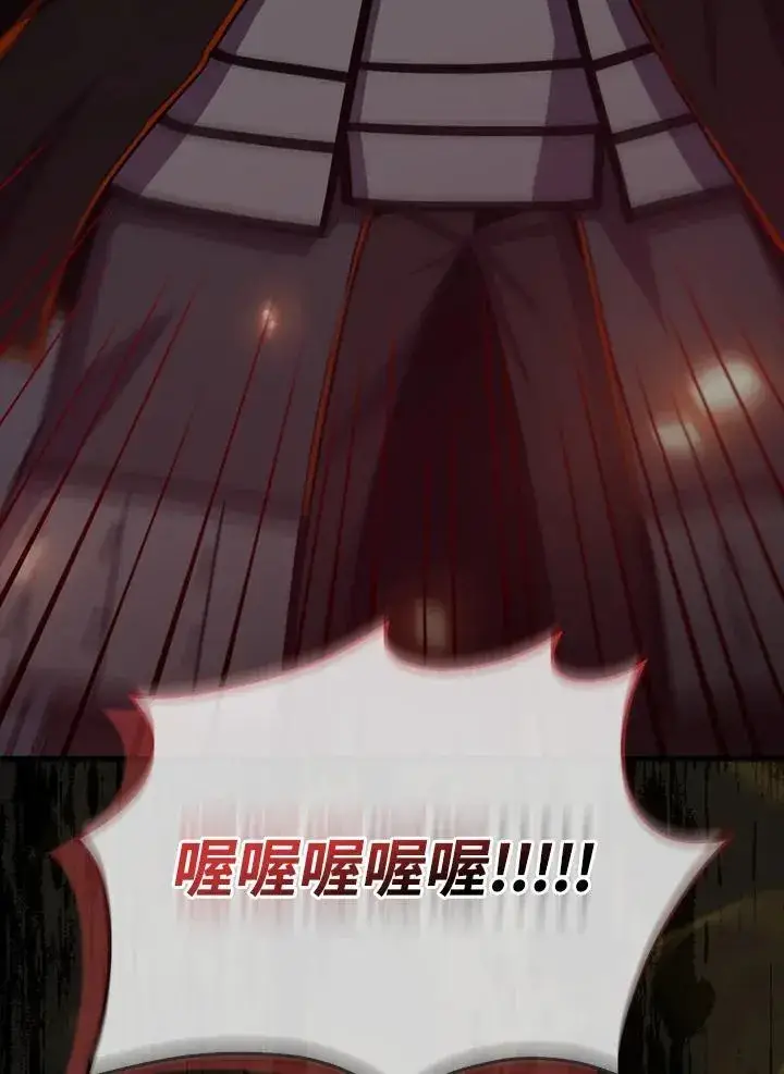 漫画《躺赢玩家》第105话第59张图