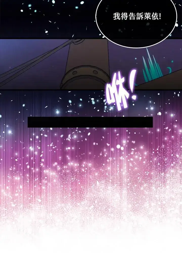 漫画《躺赢玩家》第105话第62张图