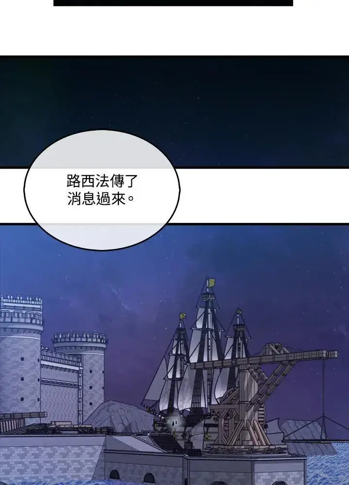 漫画《躺赢玩家》第105话第64张图