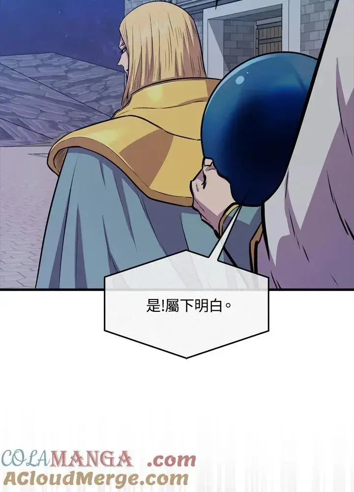 漫画《躺赢玩家》第105话第69张图