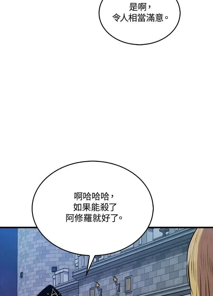漫画《躺赢玩家》第105话第71张图
