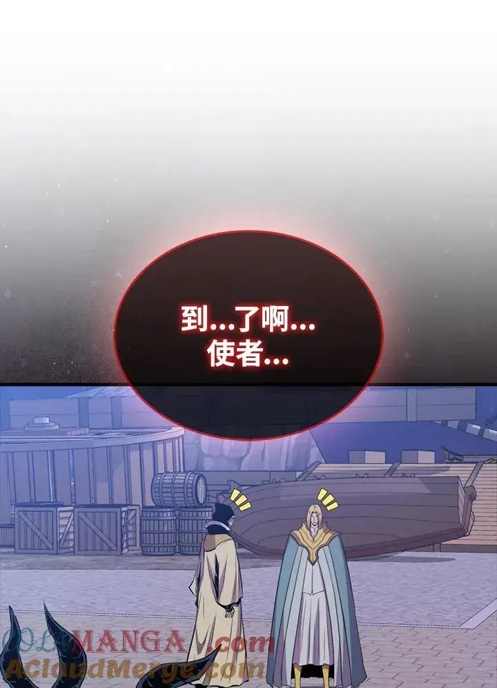 漫画《躺赢玩家》第105话第73张图