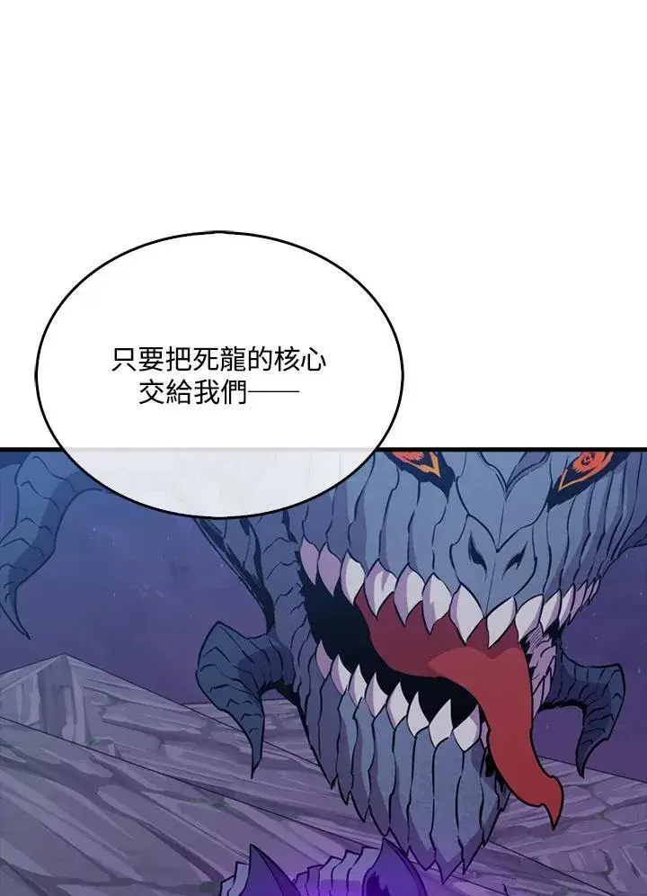 漫画《躺赢玩家》第105话第78张图