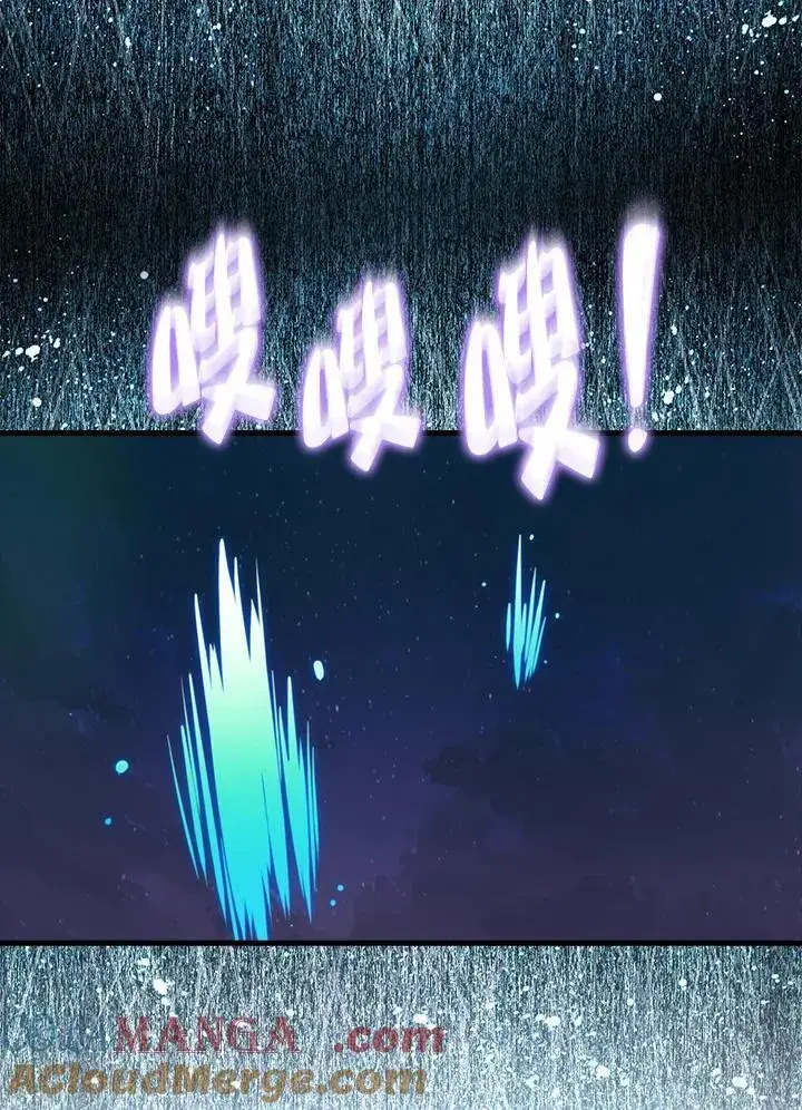 漫画《躺赢玩家》第105话第81张图