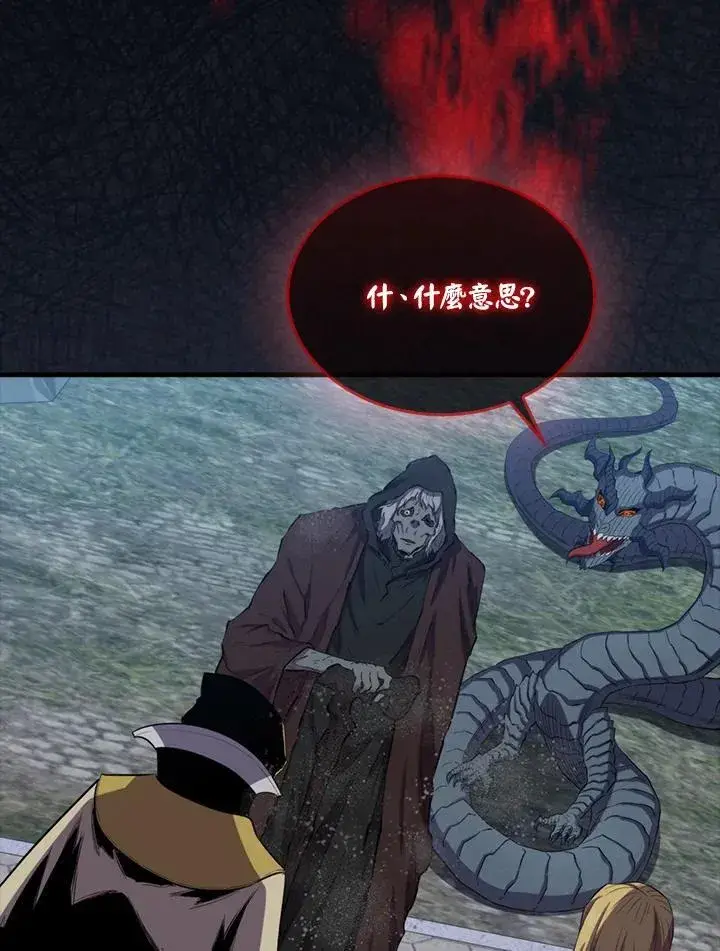 漫画《躺赢玩家》第105话第88张图
