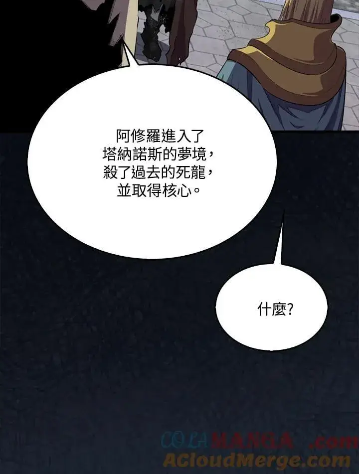 漫画《躺赢玩家》第105话第89张图