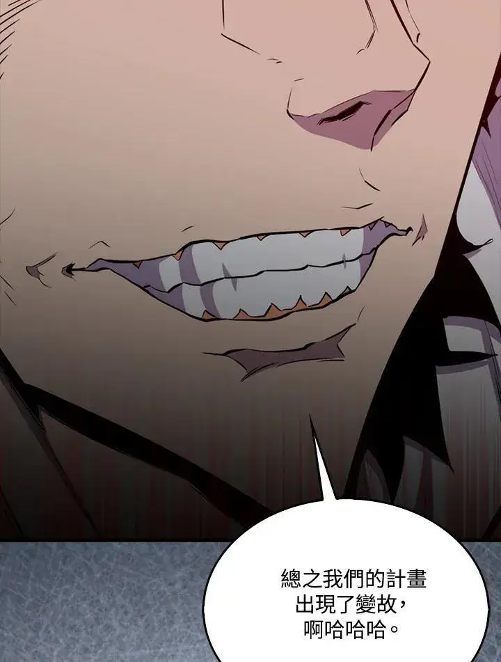 漫画《躺赢玩家》第105话第91张图