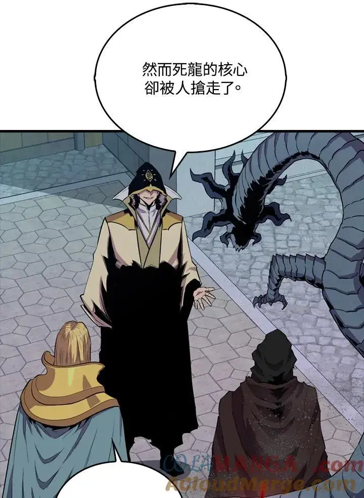 漫画《躺赢玩家》第105话第97张图
