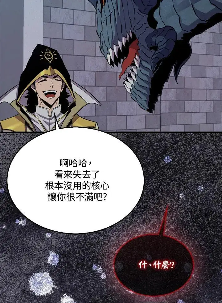 漫画《躺赢玩家》第105话第99张图