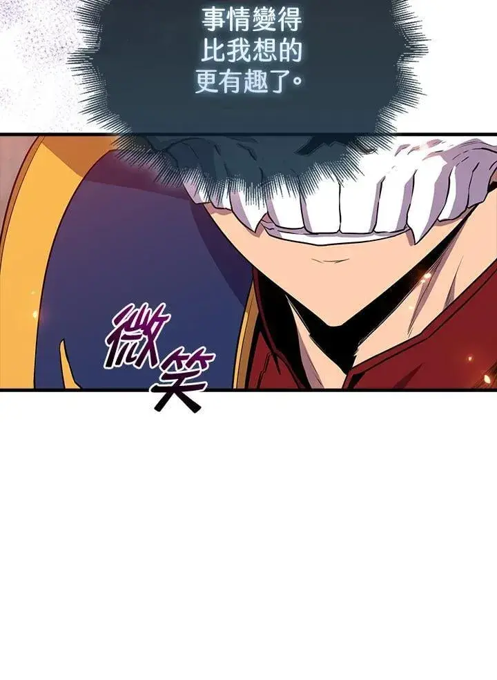 漫画《躺赢玩家》第106话第11张图