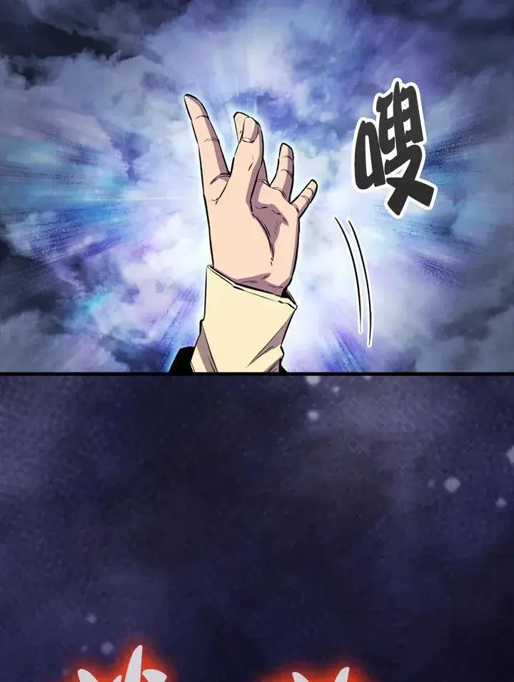 漫画《躺赢玩家》第106话第110张图