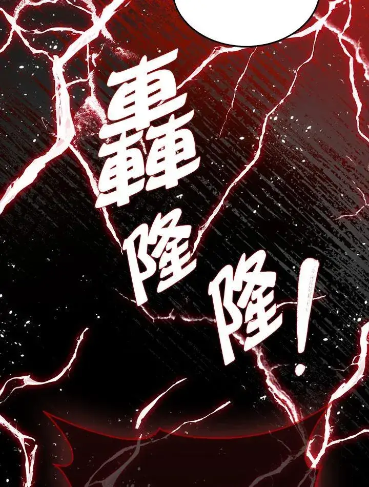 漫画《躺赢玩家》第106话第119张图