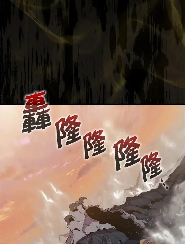 漫画《躺赢玩家》第106话第122张图