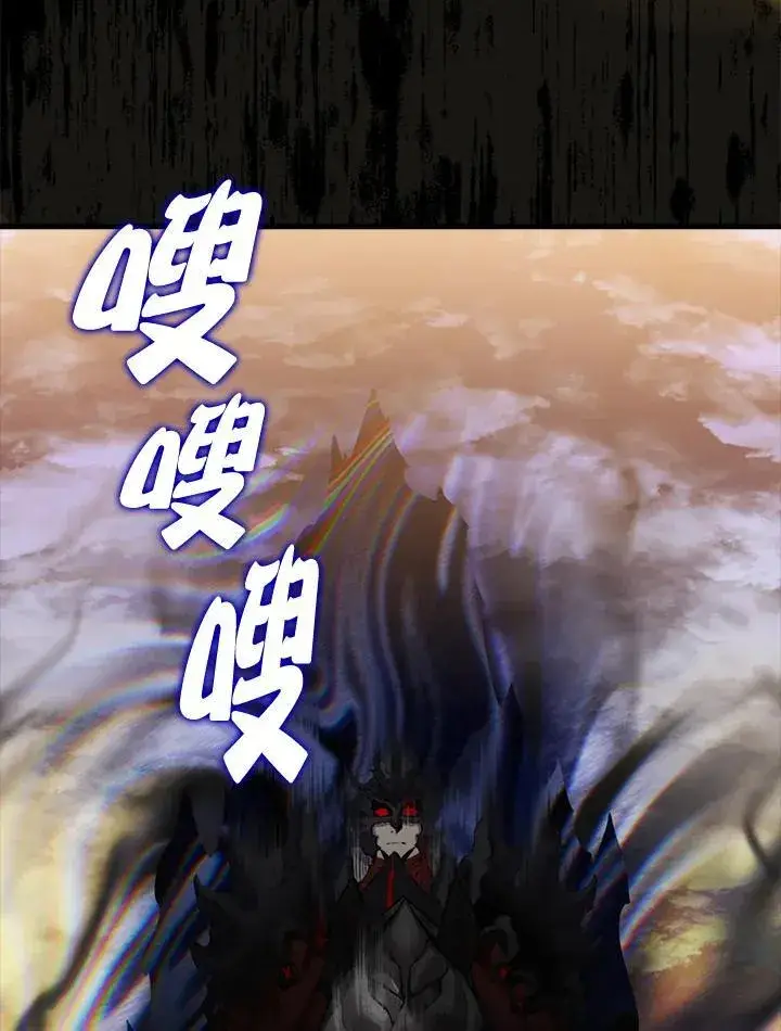 漫画《躺赢玩家》第106话第124张图