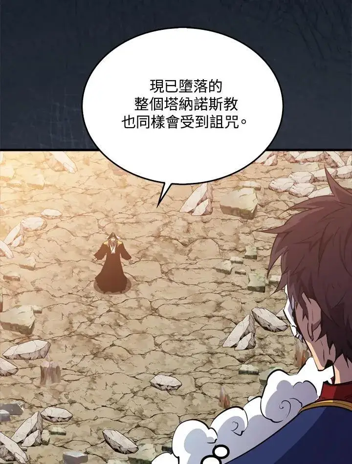 漫画《躺赢玩家》第106话第128张图