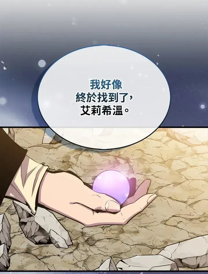 漫画《躺赢玩家》第106话第135张图