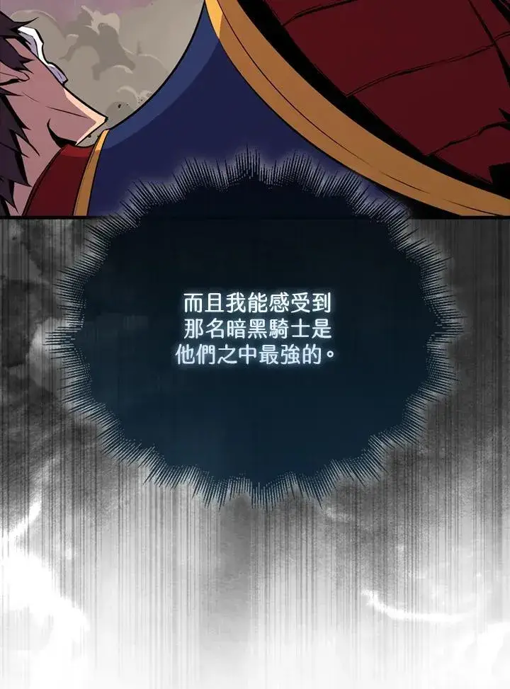 漫画《躺赢玩家》第106话第14张图
