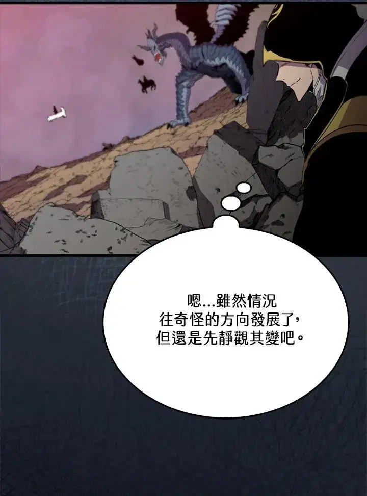漫画《躺赢玩家》第106话第16张图